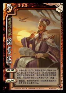 三国杀武诸葛亮爆料视频,揭秘武将技能与游戏策略  第2张