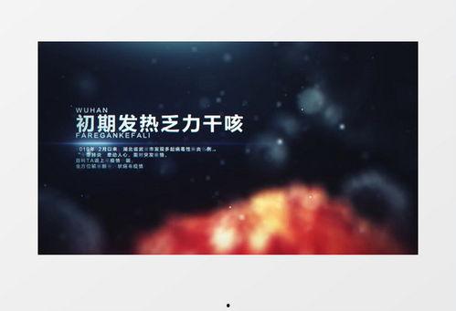 冠状病毒爆料视频,深度解析爆料视频背后的真相  第3张