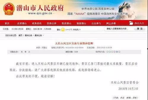 河北舆情爆料最新消息,聚焦热点事件，揭秘背后真相  第2张