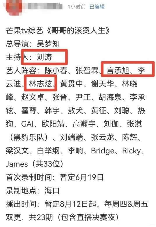 最新芒果台爆料节目表,精彩纷呈，不容错过！  第3张