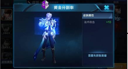 下周五上线皮肤最新爆料,抢先揭秘！  第3张